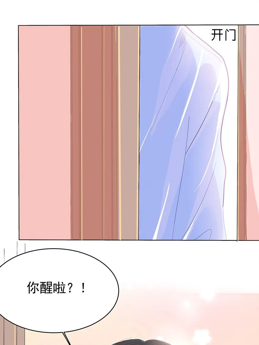 05 第五话 你还蛮可爱的 第32页