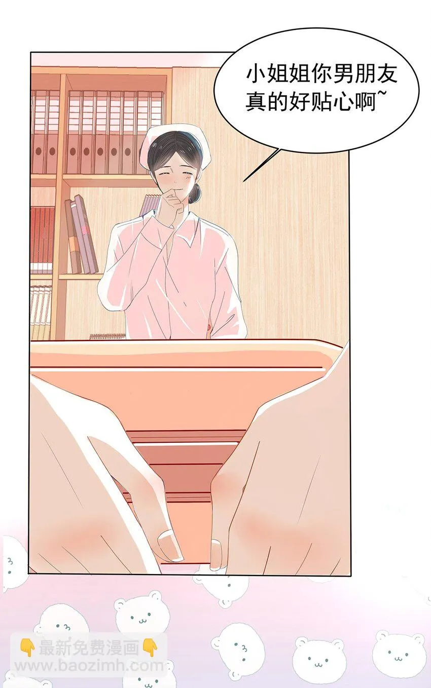 06 第六话 川菜小馆 第12页