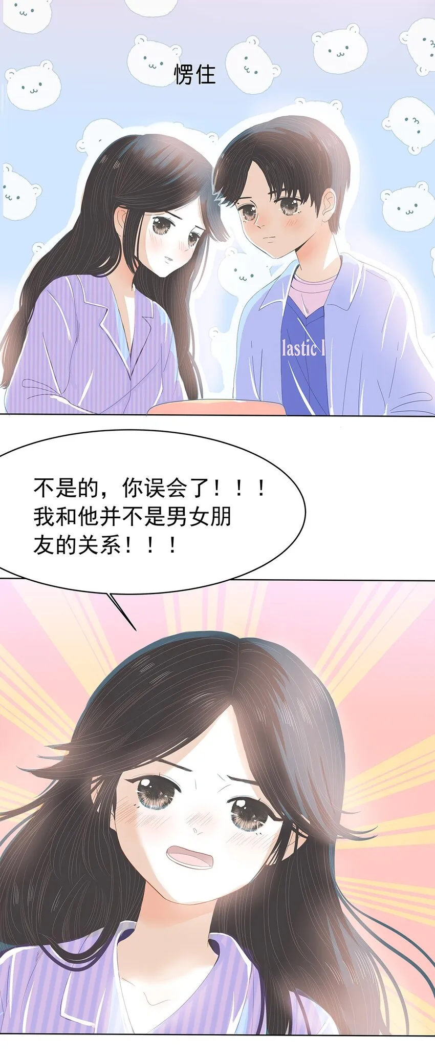 06 第六话 川菜小馆 第13页