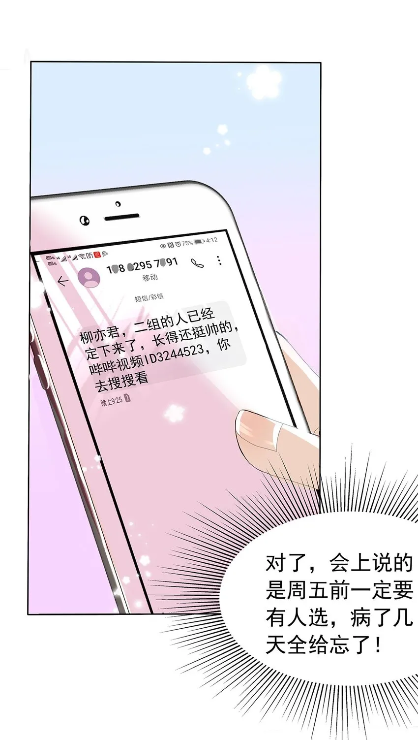 06 第六话 川菜小馆 第15页