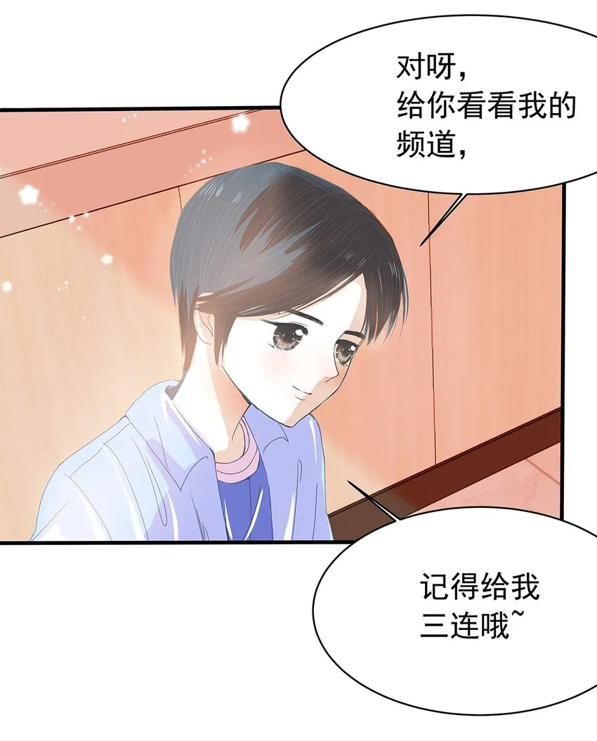 06 第六话 川菜小馆 第17页