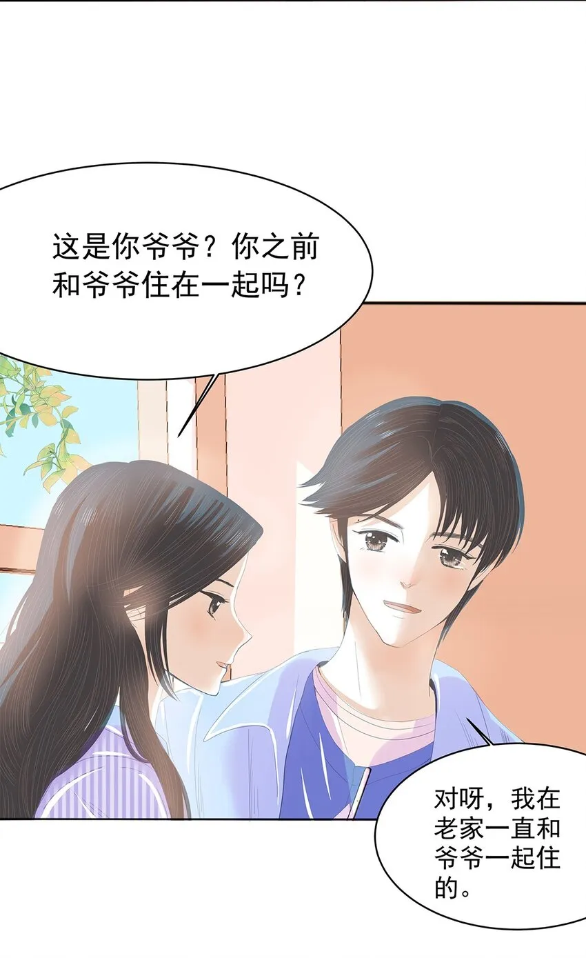 06 第六话 川菜小馆 第21页