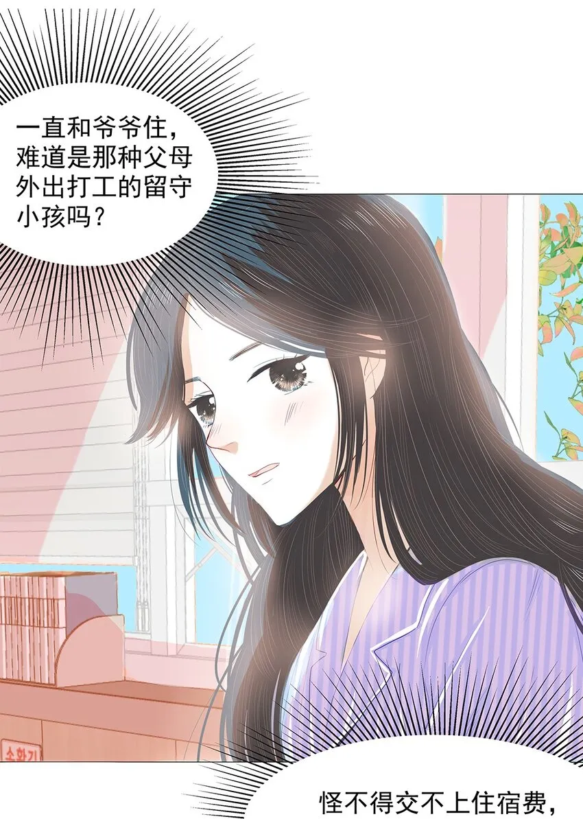 06 第六话 川菜小馆 第25页