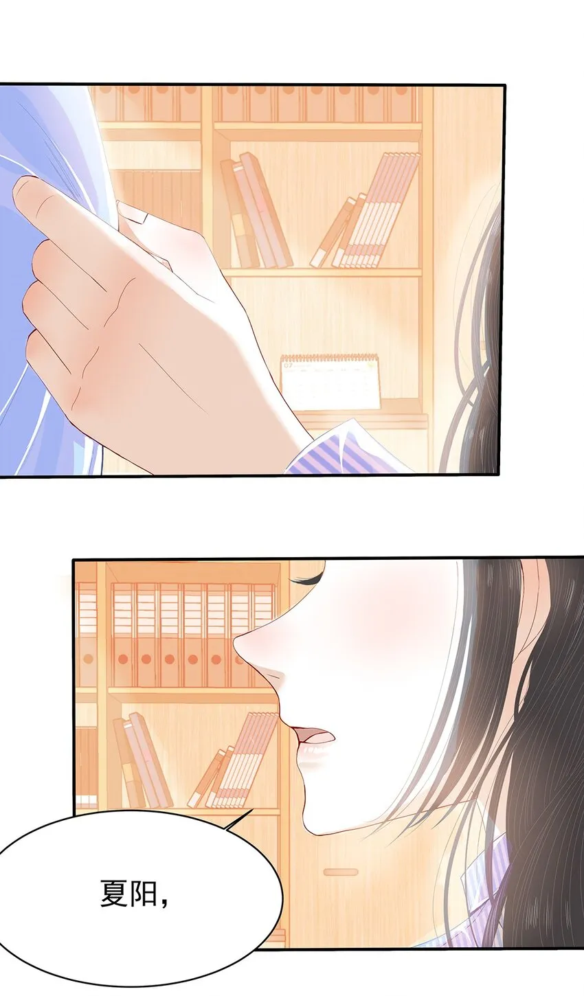 06 第六话 川菜小馆 第28页