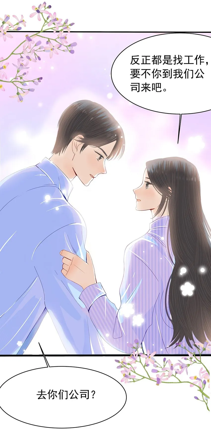 06 第六话 川菜小馆 第29页