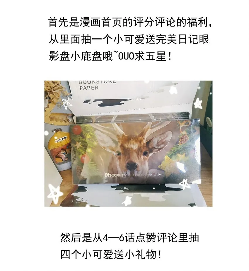 06 第六话 川菜小馆 第33页