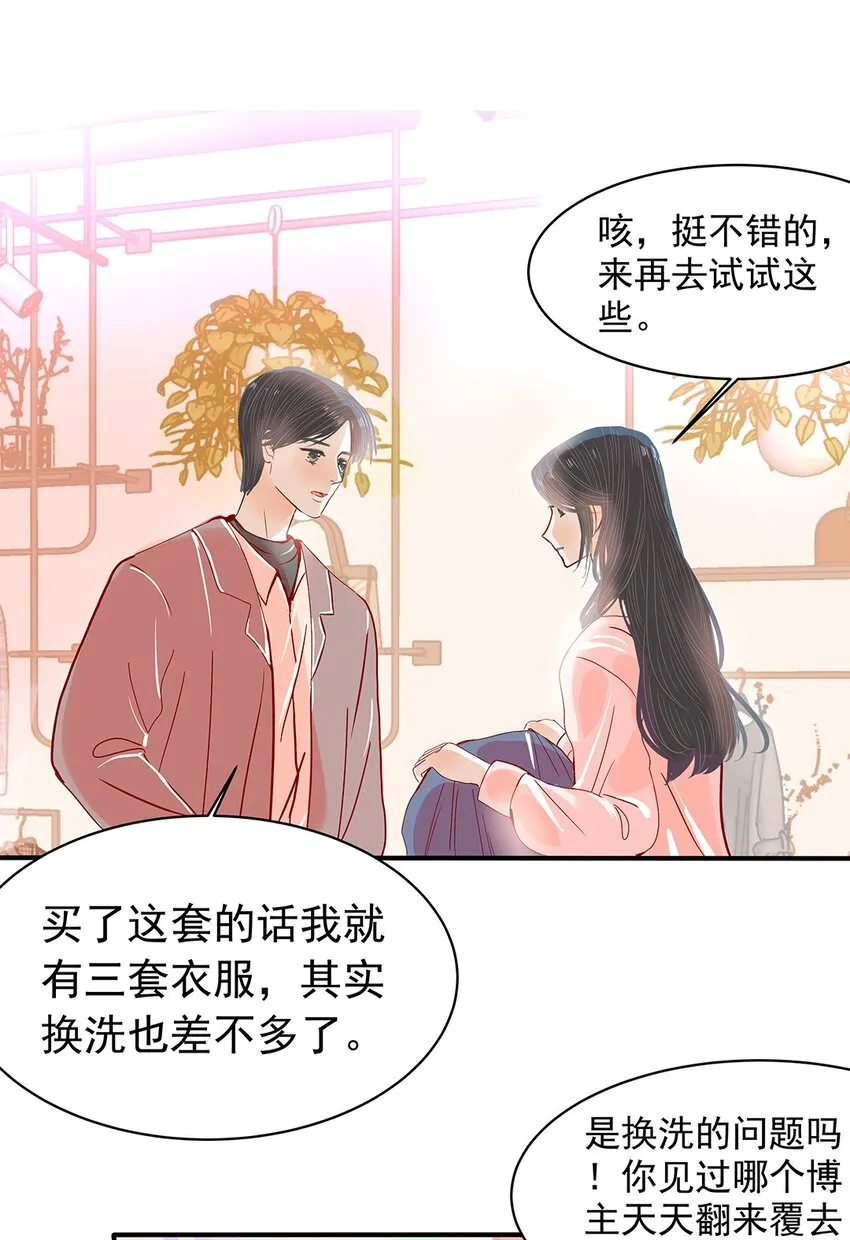07 第七话 卖艺不卖身 第14页