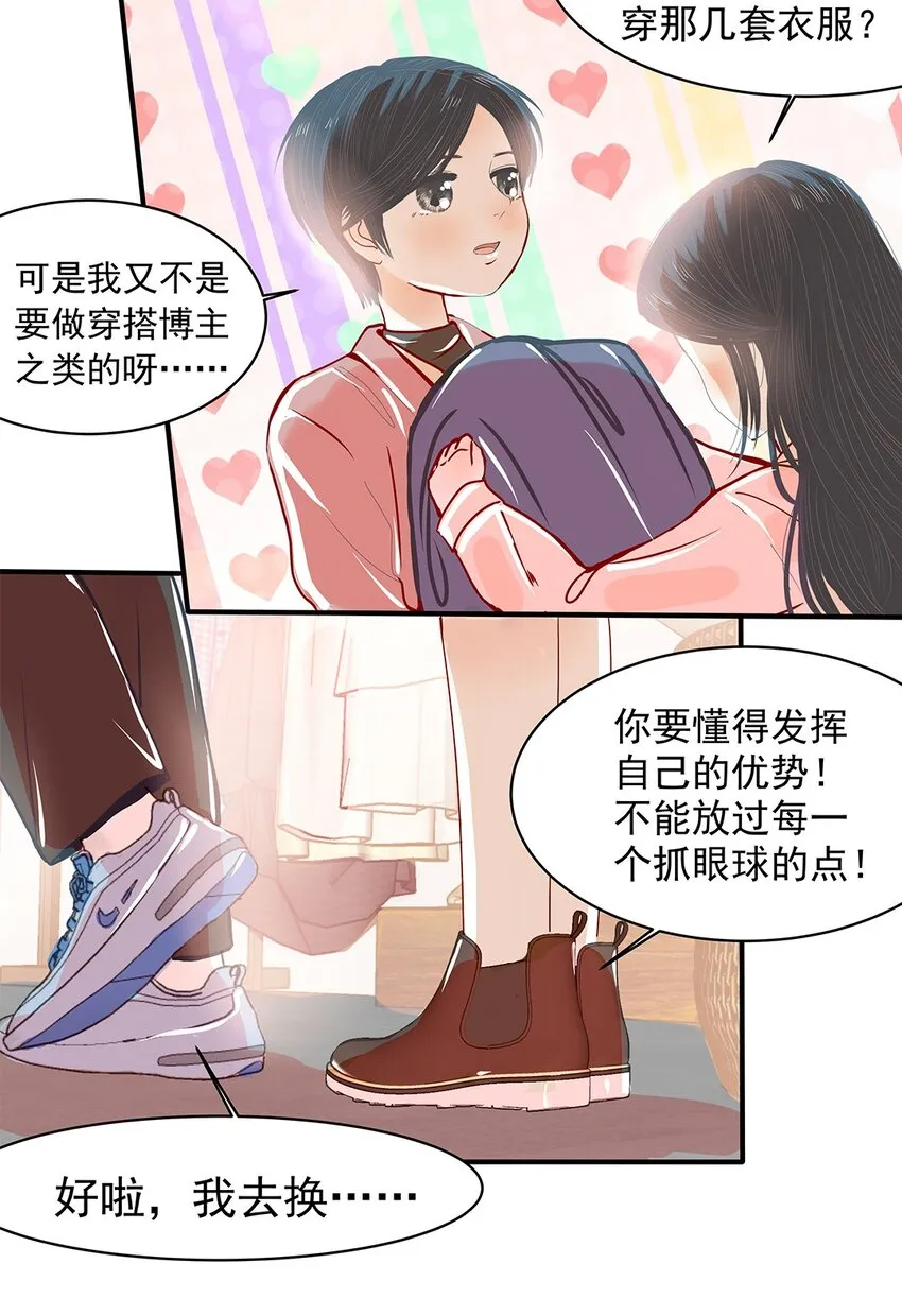 07 第七话 卖艺不卖身 第15页
