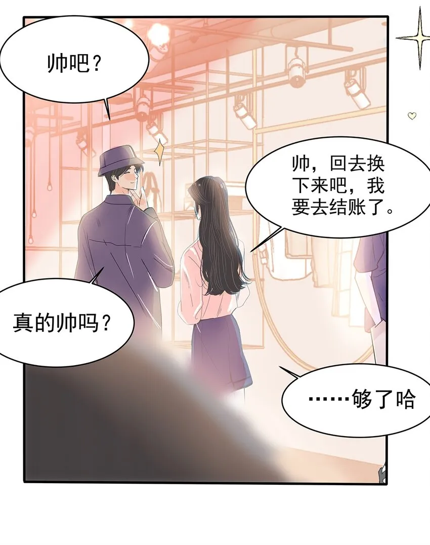 07 第七话 卖艺不卖身 第18页