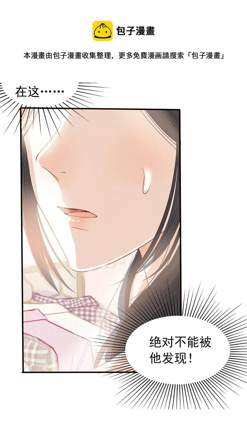 07 第七话 卖艺不卖身 第21页