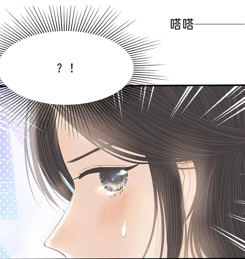 07 第七话 卖艺不卖身 第30页