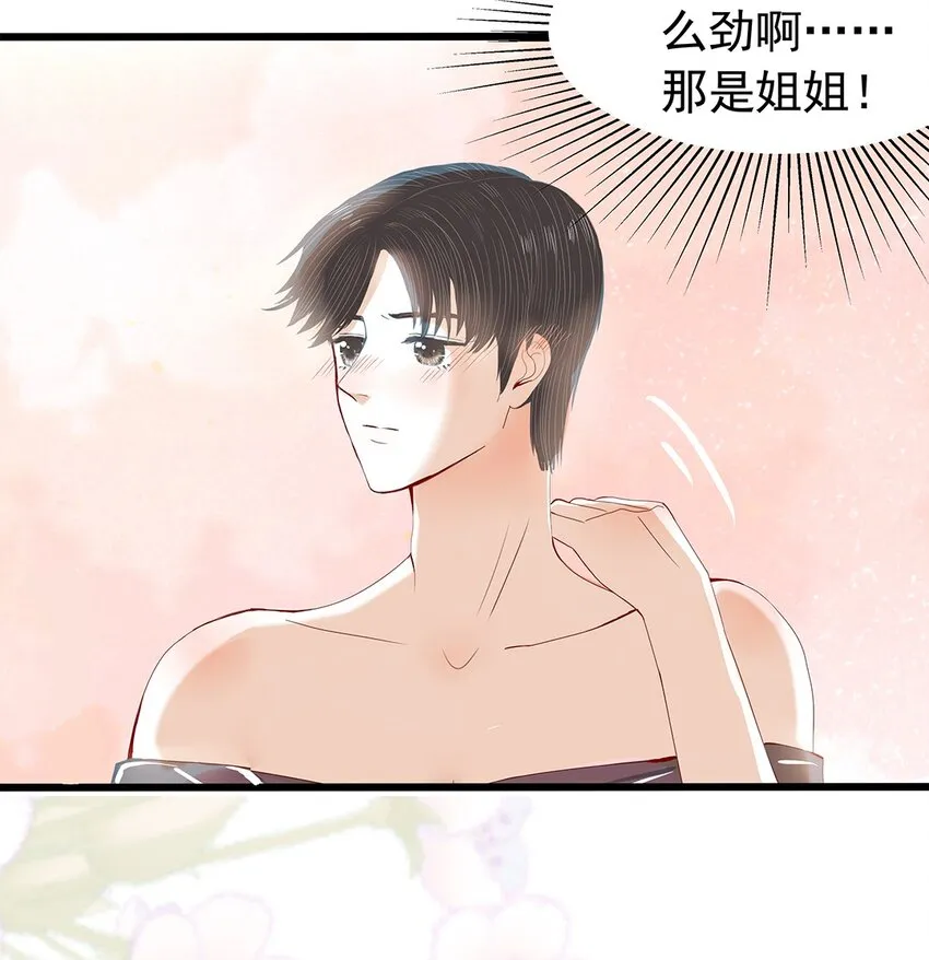 07 第七话 卖艺不卖身 第46页