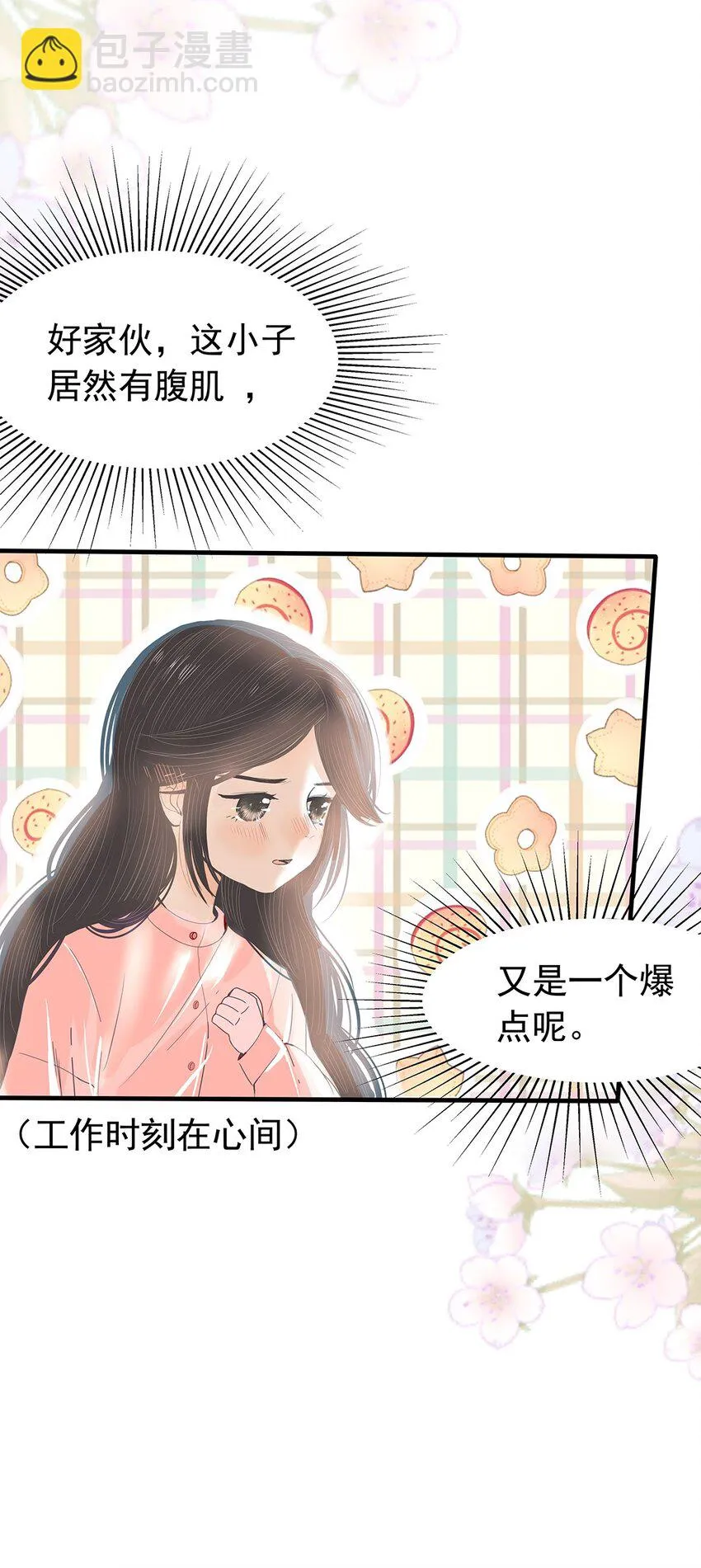07 第七话 卖艺不卖身 第47页