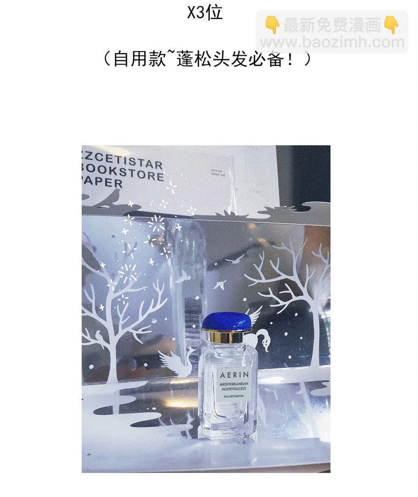 07 第七话 卖艺不卖身 第51页
