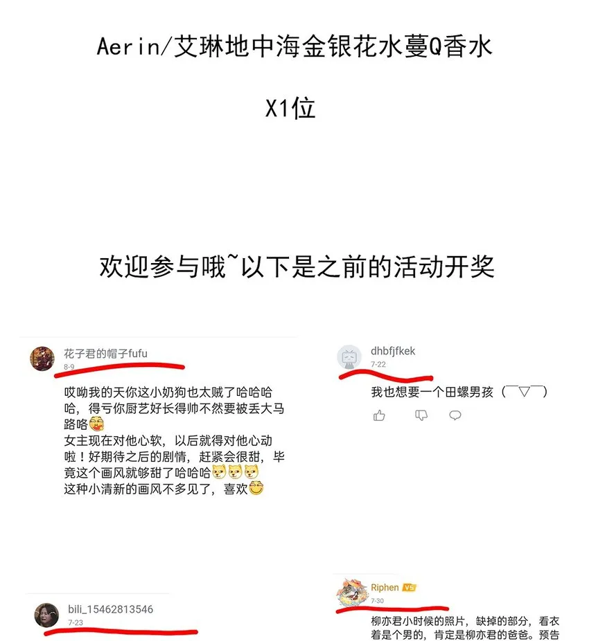 07 第七话 卖艺不卖身 第52页