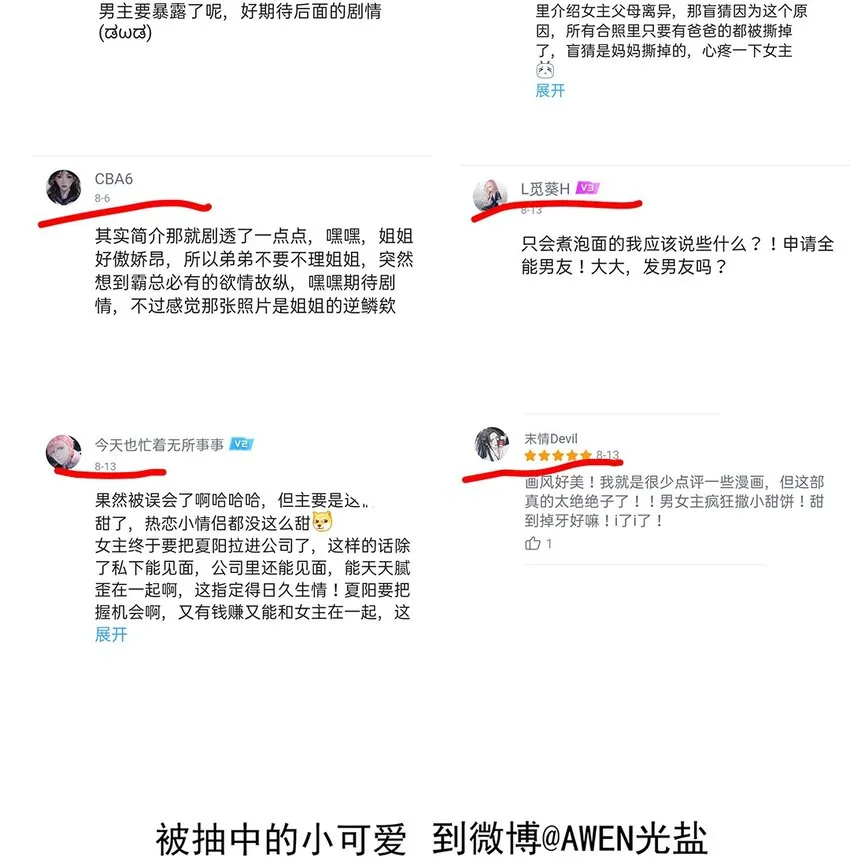 07 第七话 卖艺不卖身 第53页