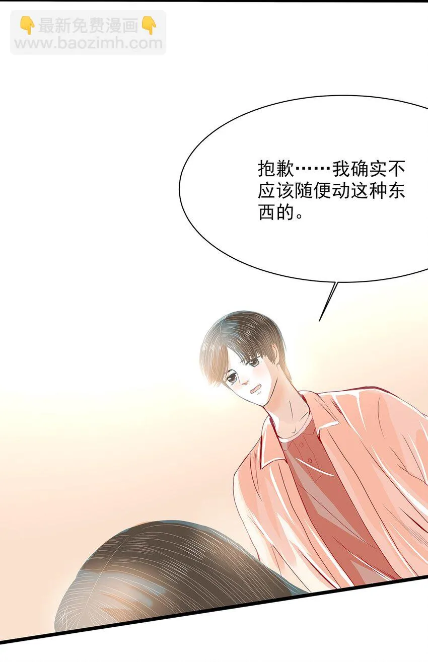 08 第八话 不要动我的东西 第21页