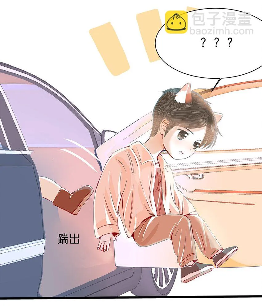 08 第八话 不要动我的东西 第29页