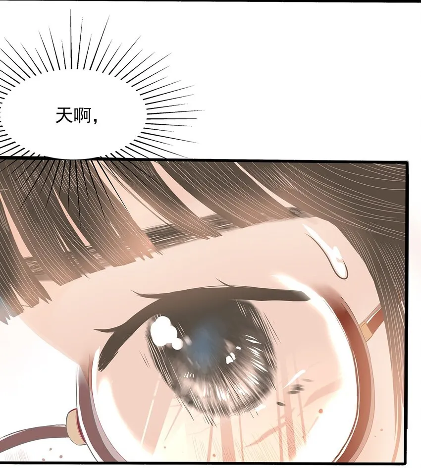 08 第八话 不要动我的东西 第45页