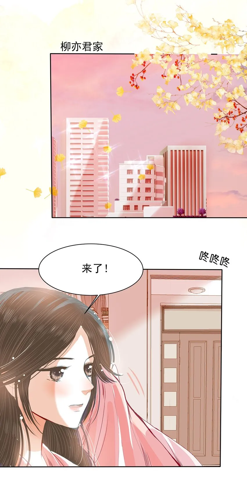 08 第八话 不要动我的东西 第48页