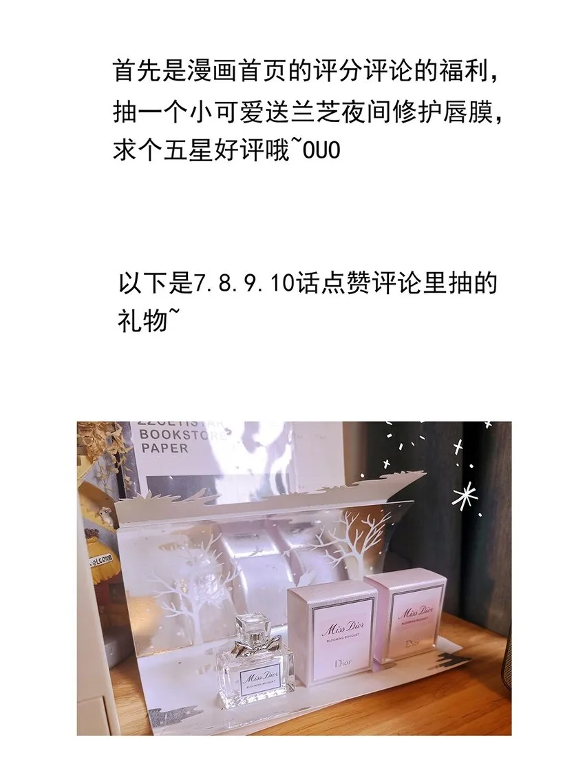 08 第八话 不要动我的东西 第55页