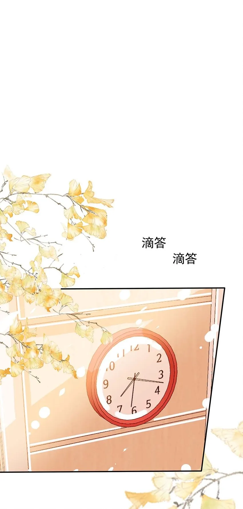 09 第九话 女装？！ 第3页