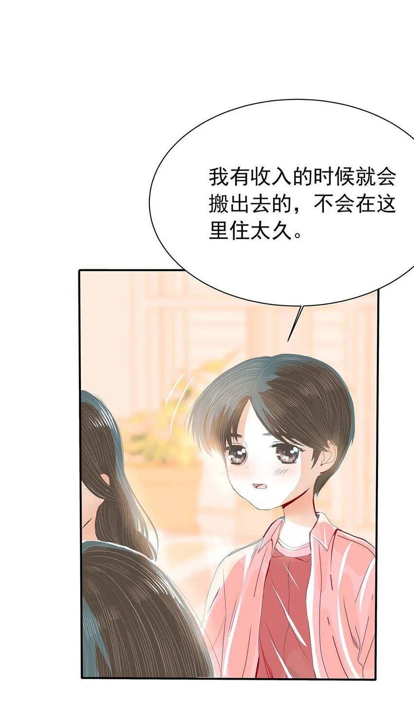 09 第九话 女装？！ 第15页