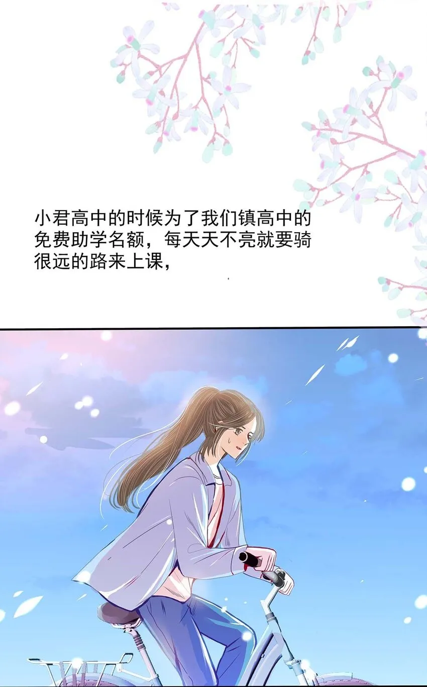 09 第九话 女装？！ 第18页