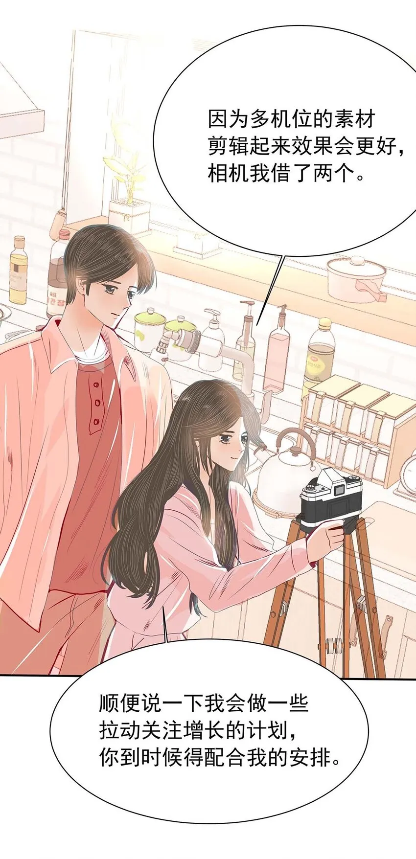 09 第九话 女装？！ 第23页