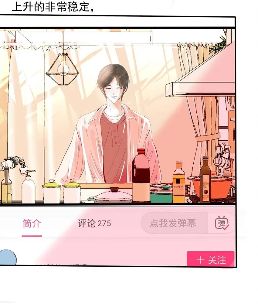 09 第九话 女装？！ 第27页