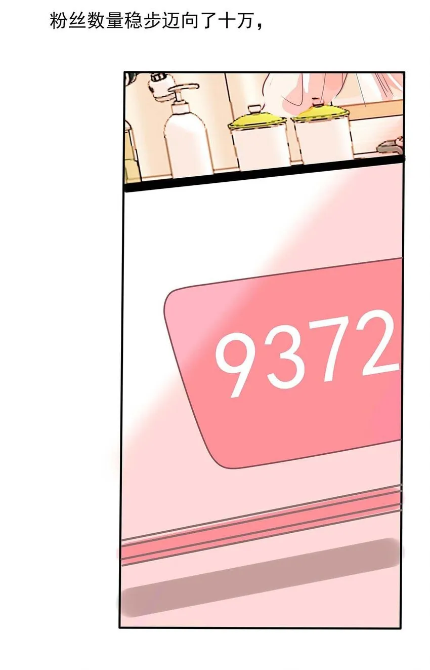 09 第九话 女装？！ 第29页