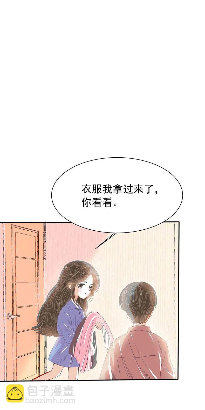 09 第九话 女装？！ 第33页