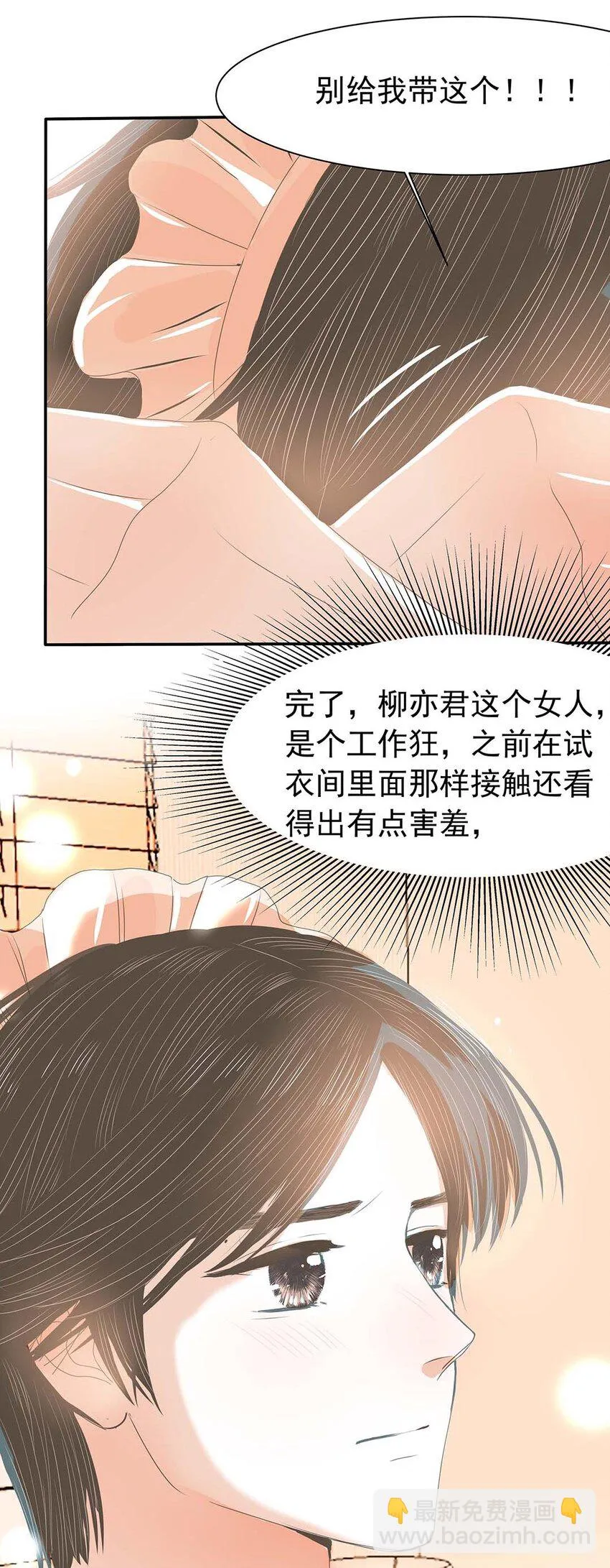 09 第九话 女装？！ 第41页