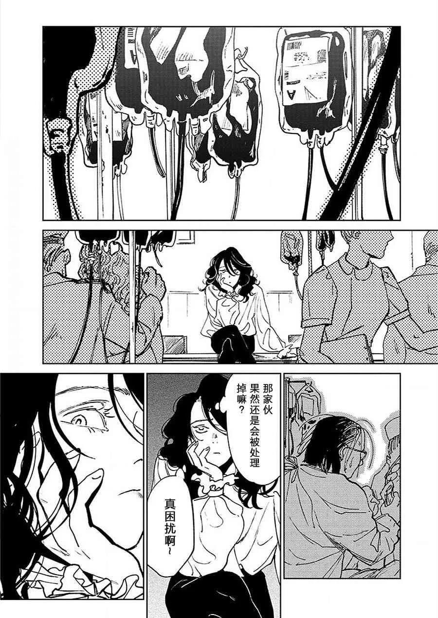 14话 第4页