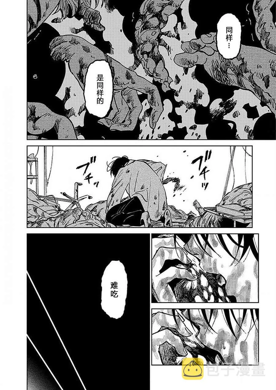 14话 第22页