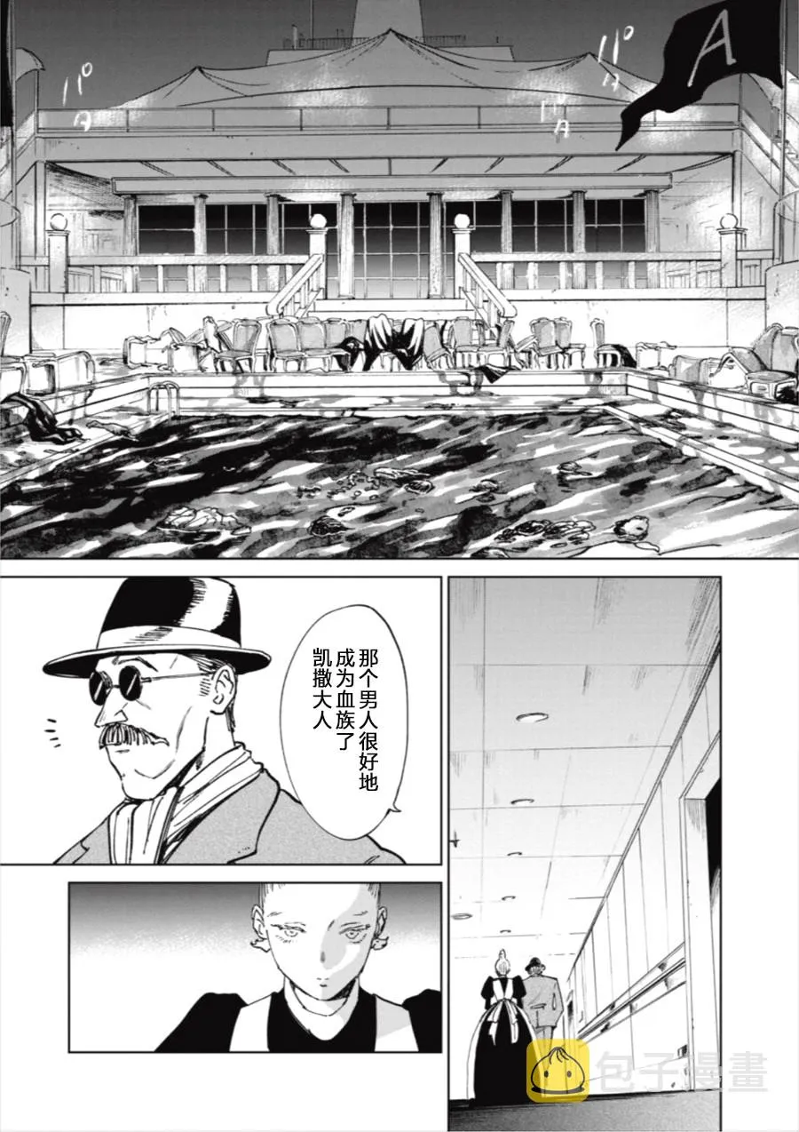 13话 第3页