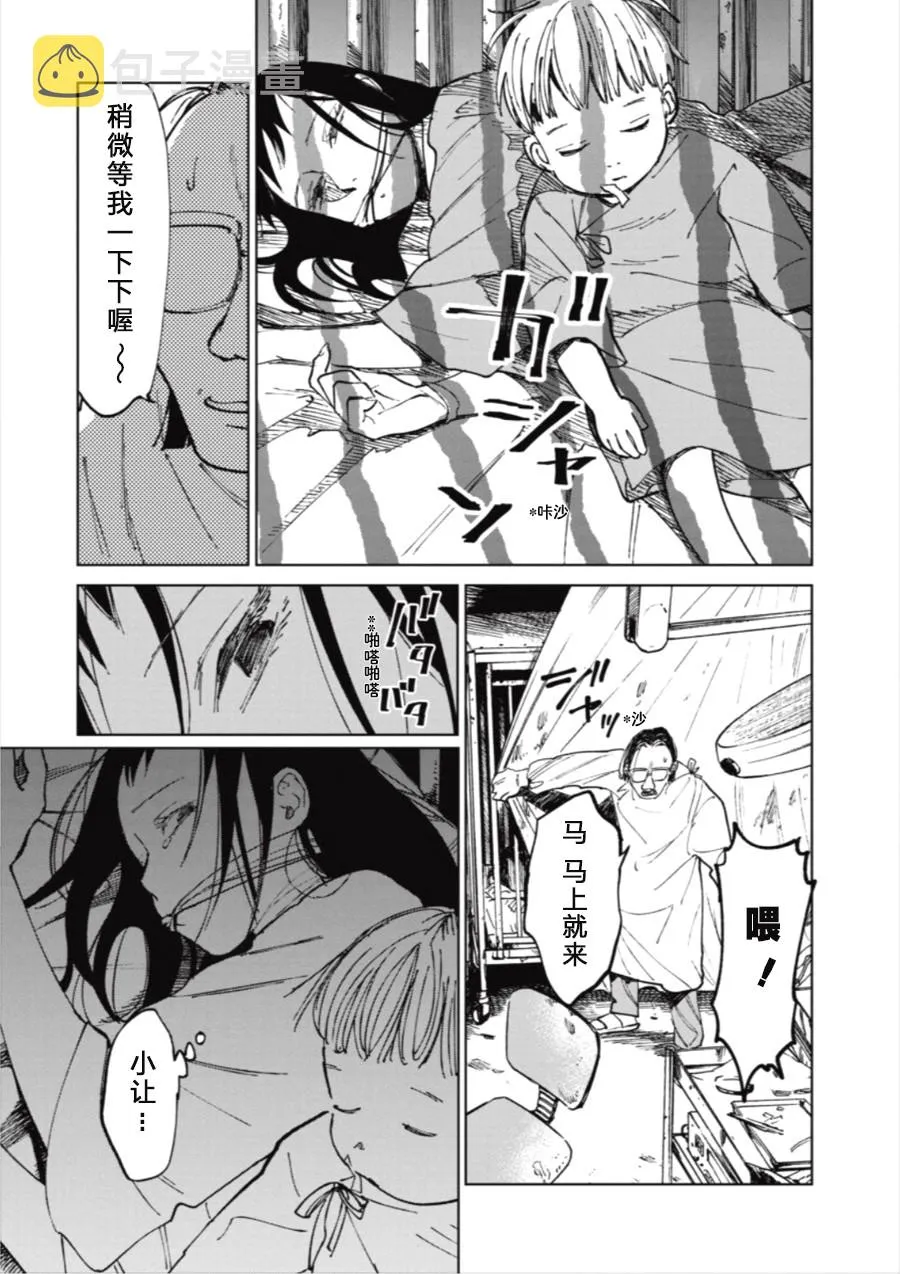 13话 第9页