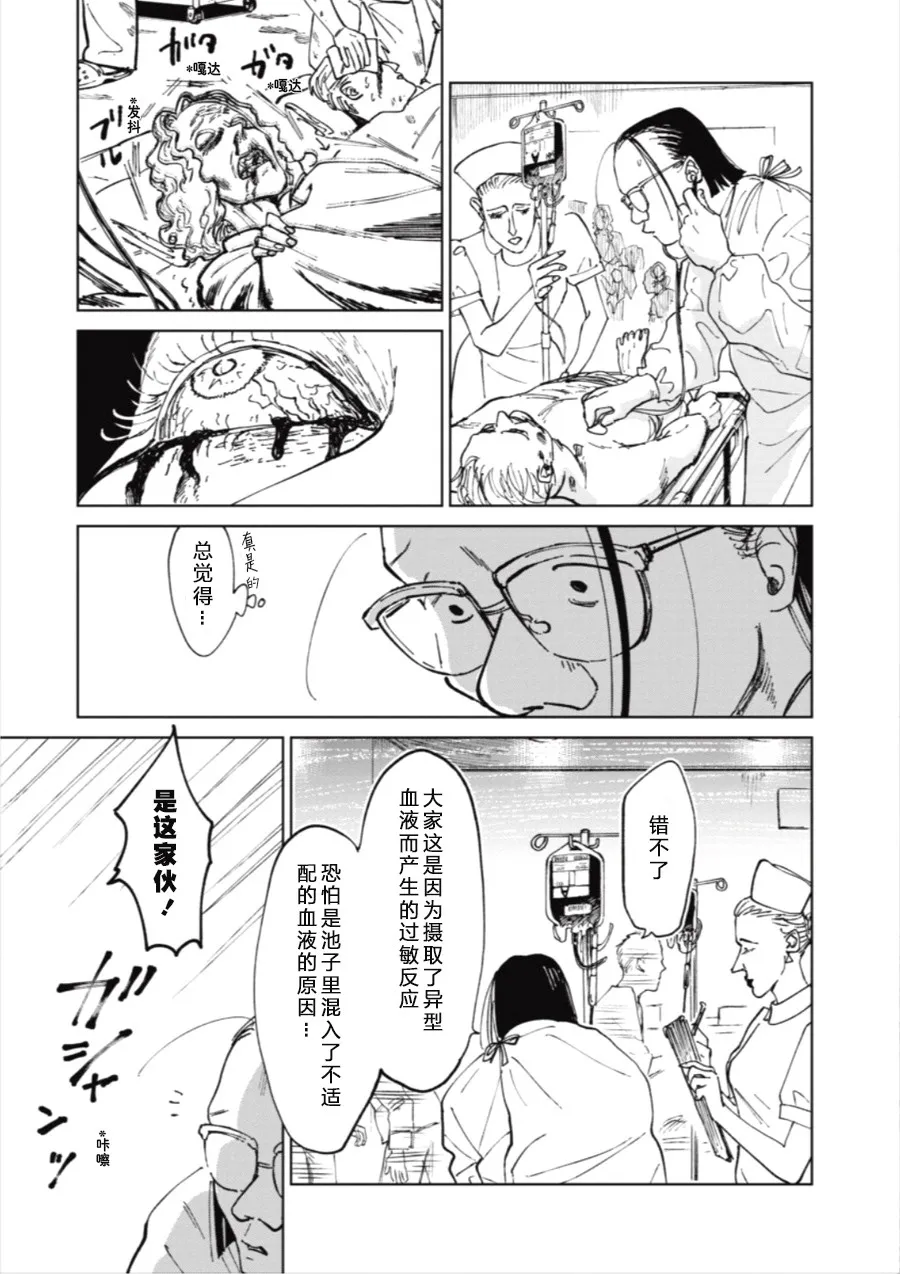 13话 第11页