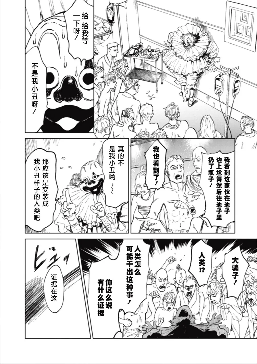 13话 第12页