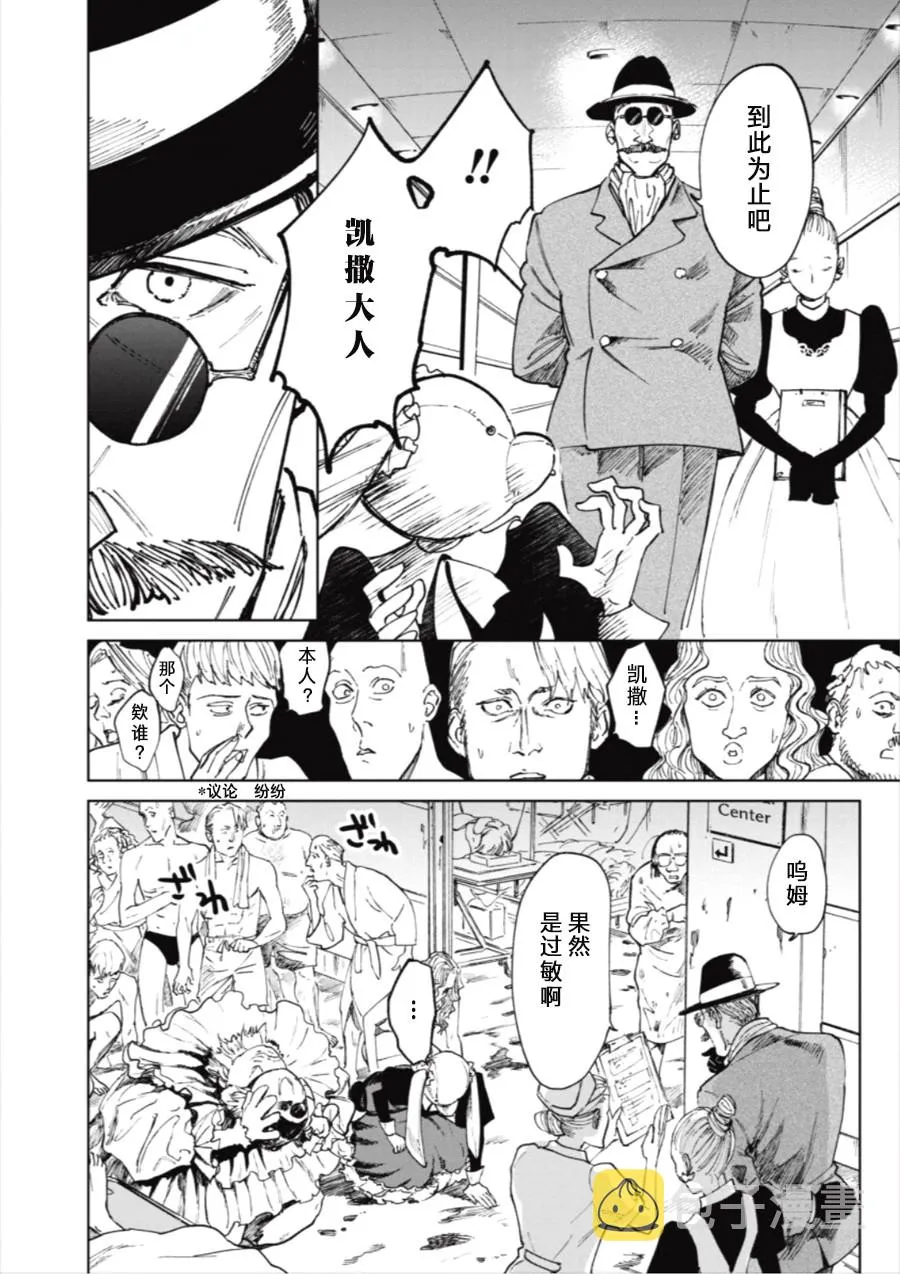 13话 第16页