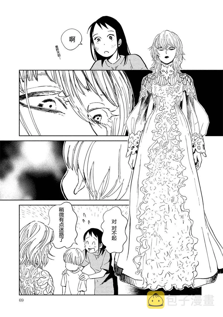 3话 第11页
