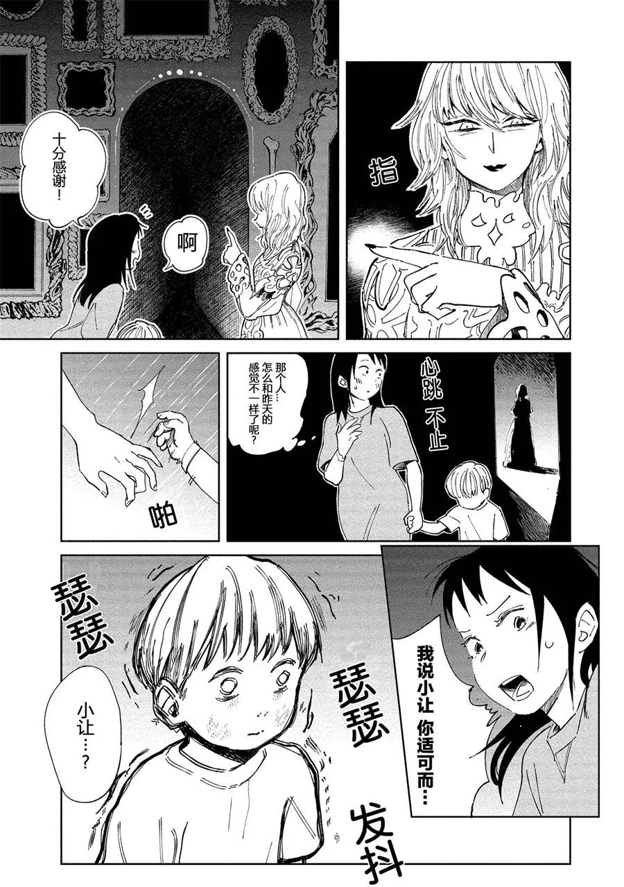 3话 第12页