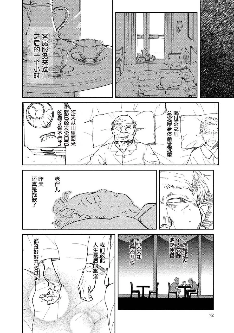 3话 第14页