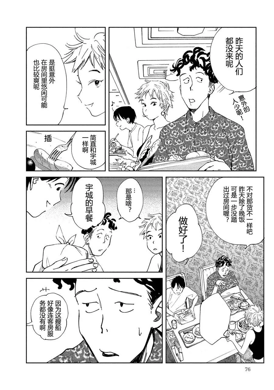 3话 第18页