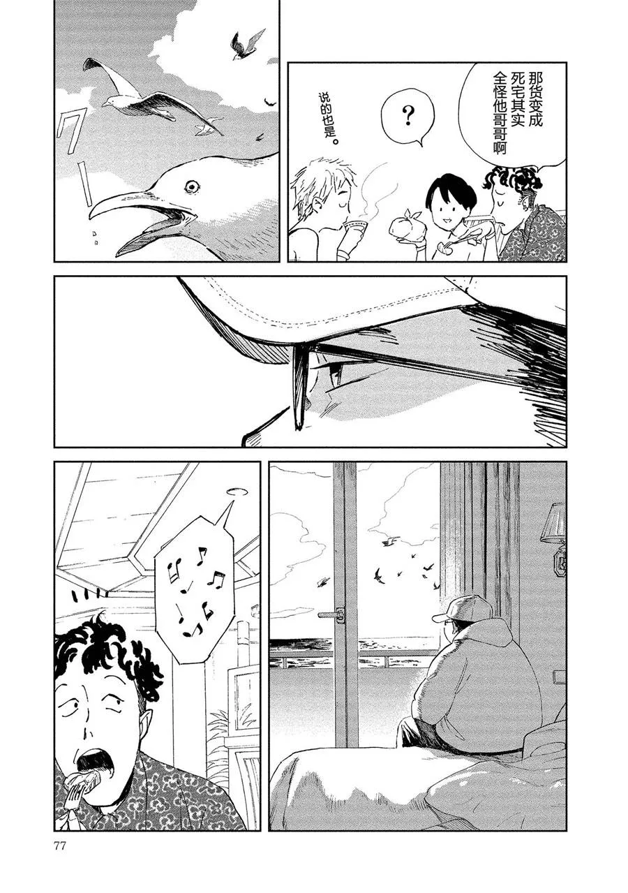 3话 第19页