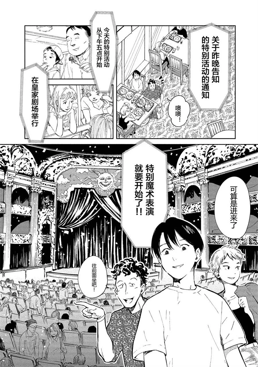 3话 第20页