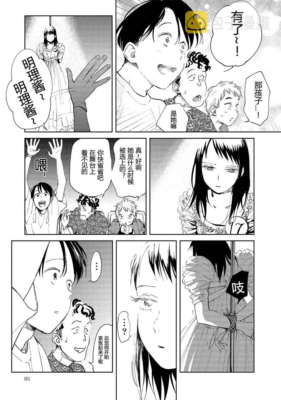 3话 第27页