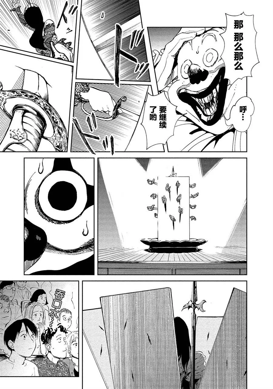 3话 第31页