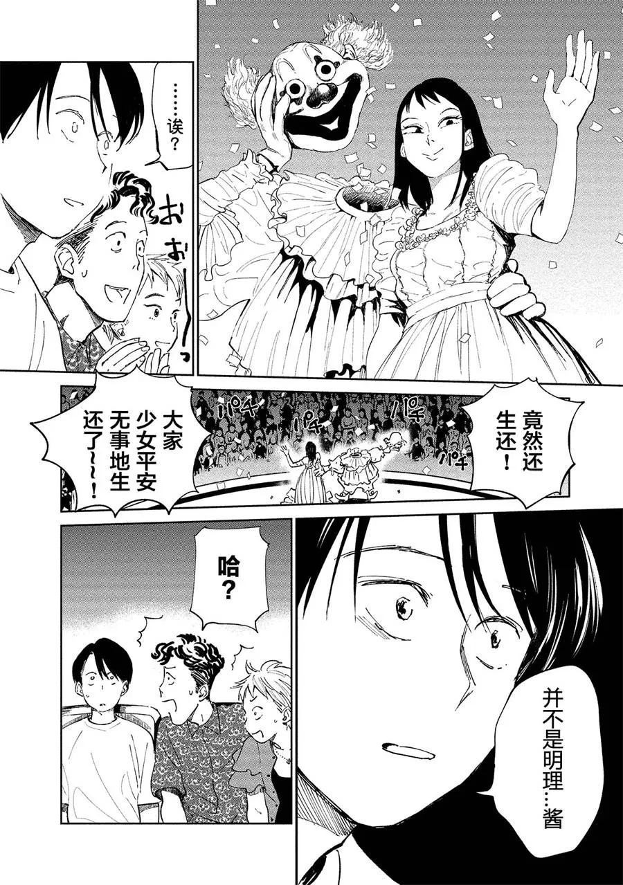 3话 第32页
