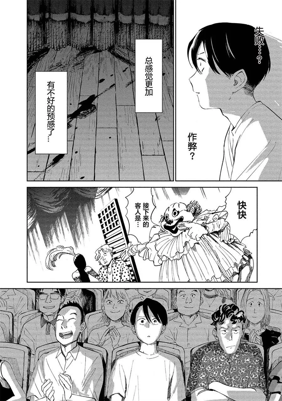 3话 第34页